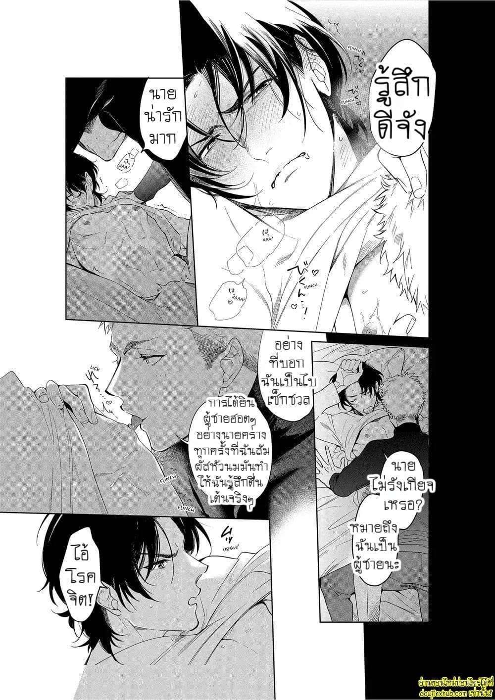 หยดน้ำตาแห่งรัก 01